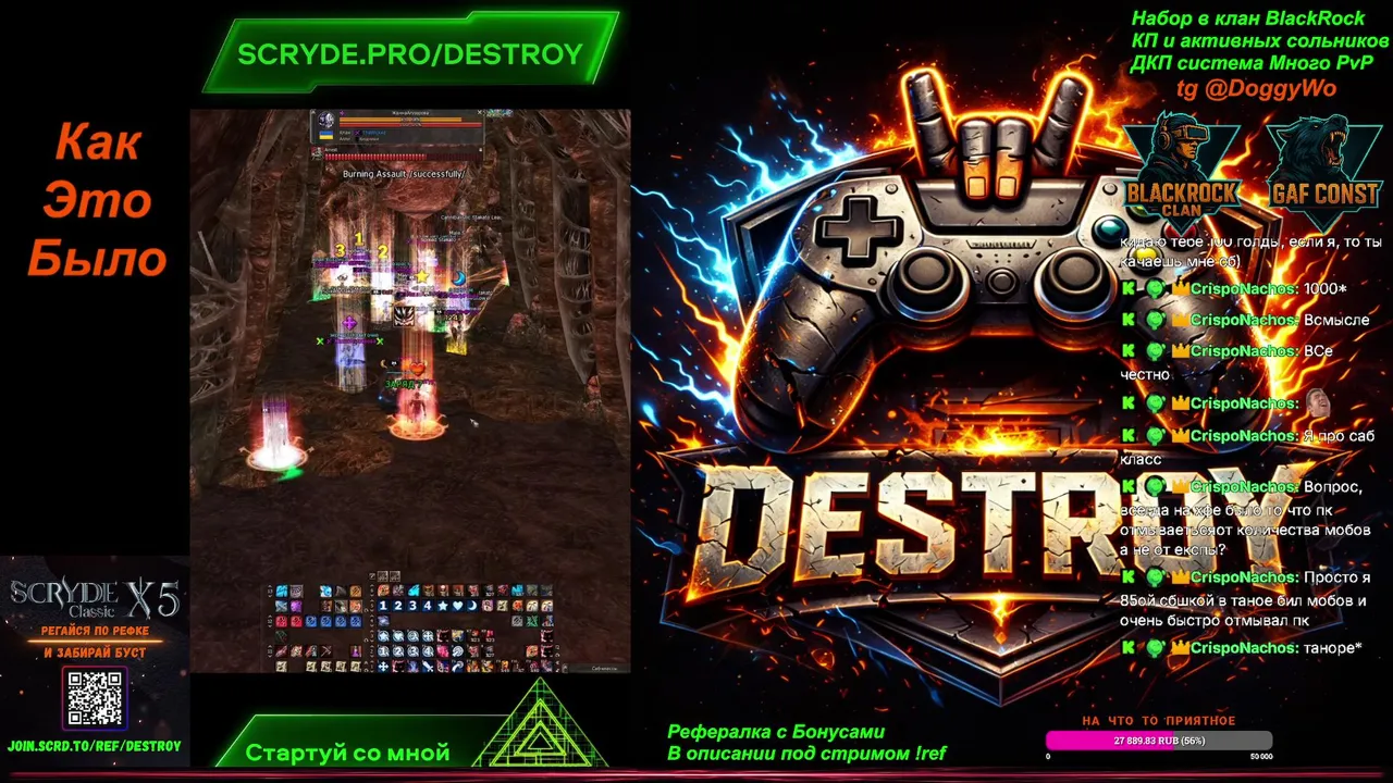 DestroyL2 live