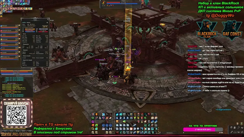 destroyl2 Lineage 2 stream image