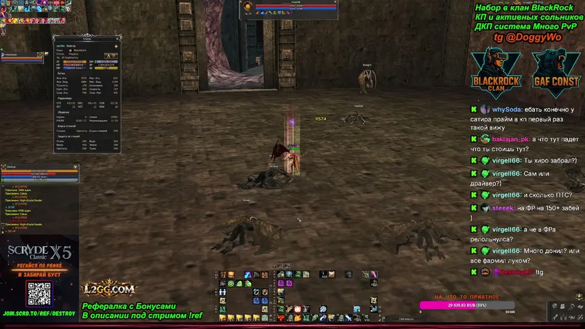 destroyl2 Lineage 2 stream image