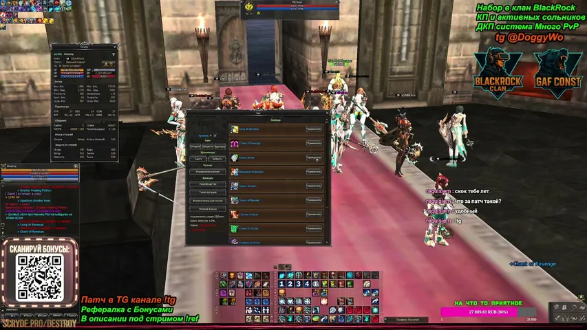 destroyl2 Lineage 2 stream image