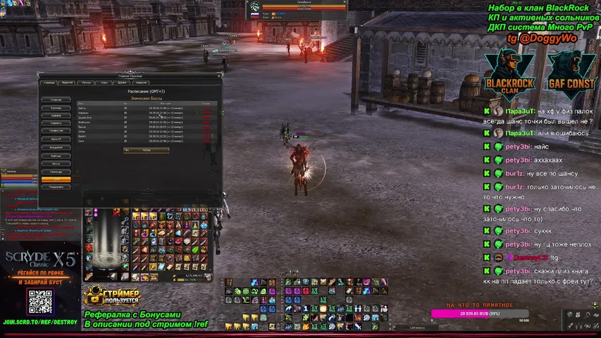 destroyl2 Lineage 2 stream image