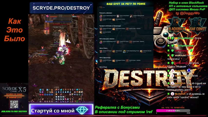 destroyl2 Lineage 2 stream image