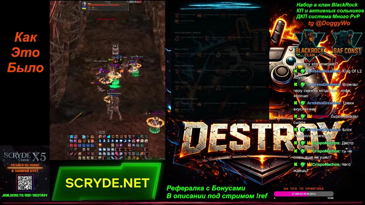 DestroyL2