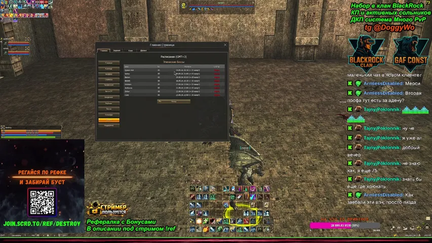 destroyl2 Lineage 2 stream image