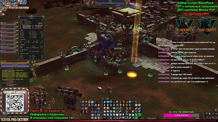 destroyl2 Lineage 2 stream image