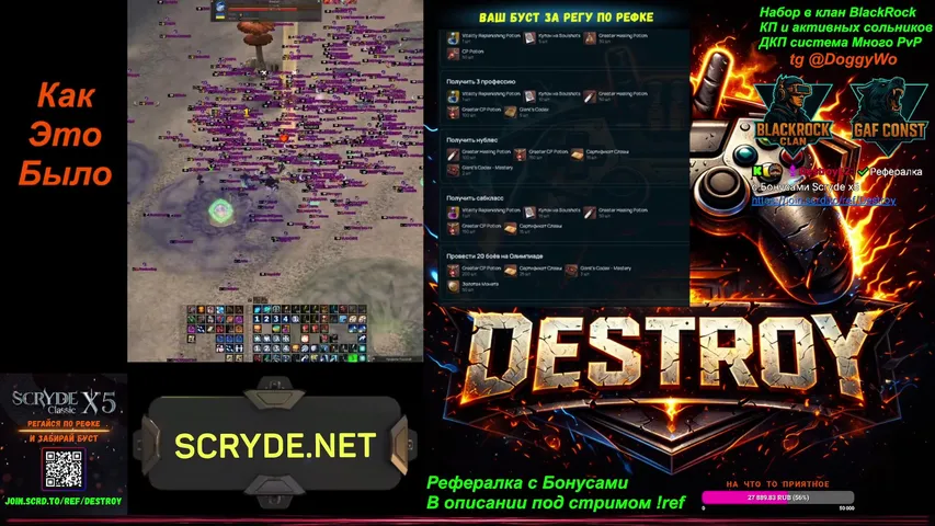 destroyl2 Lineage 2 stream image