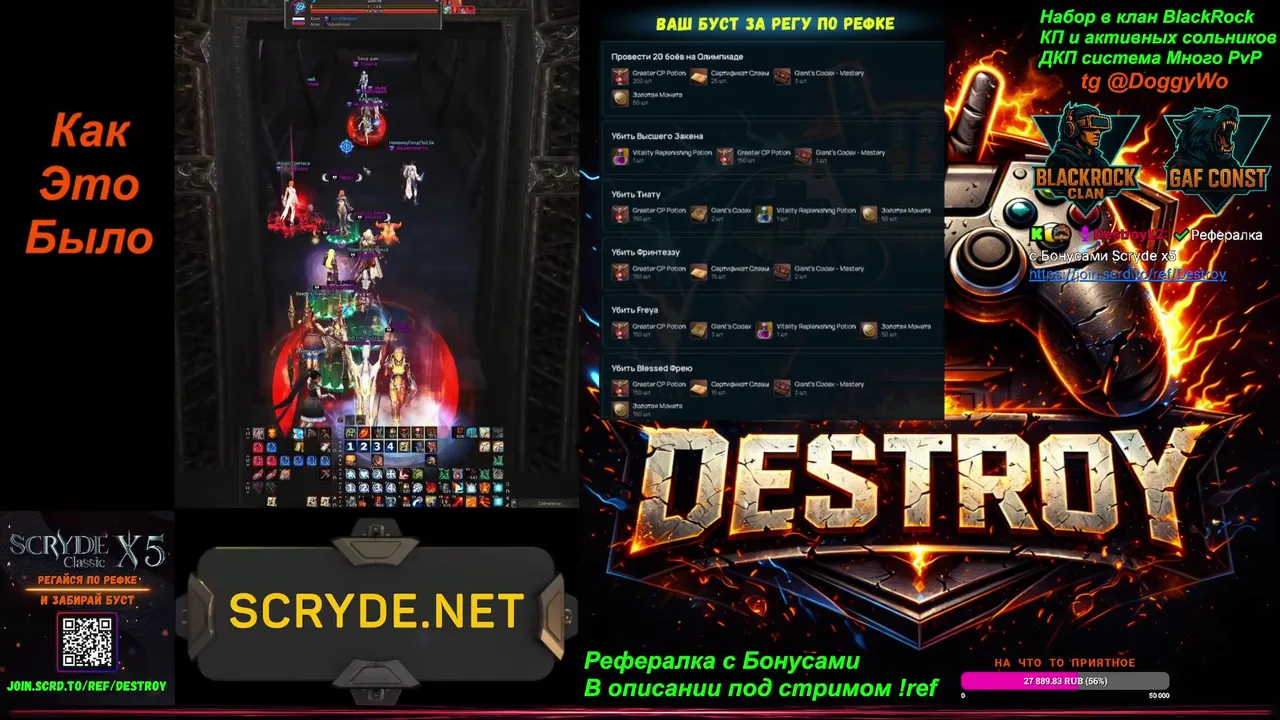 DestroyL2