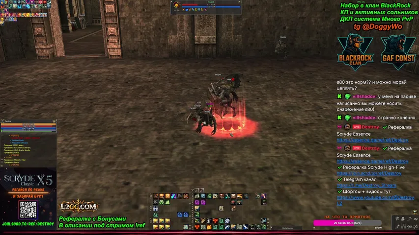 destroyl2 Lineage 2 stream image