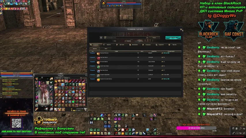 destroyl2 Lineage 2 stream image