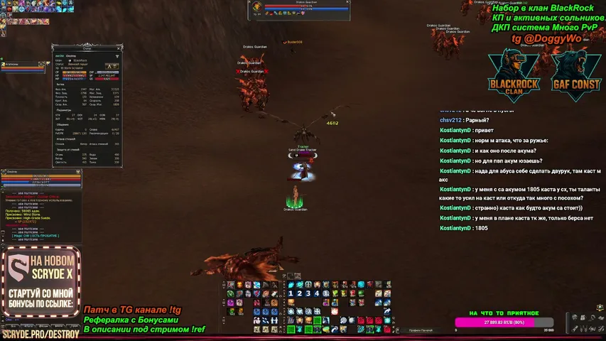 destroyl2 Lineage 2 stream image