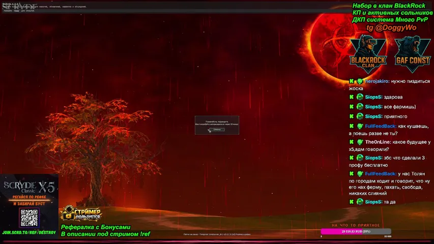 destroyl2 Lineage 2 stream image