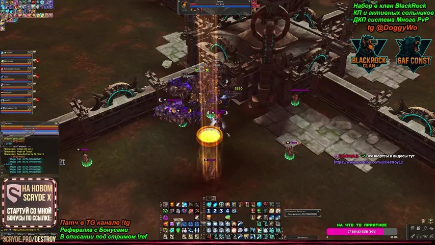 destroyl2 Lineage 2 stream image