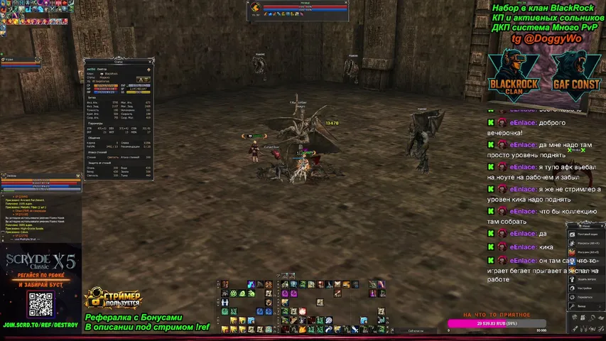 destroyl2 Lineage 2 stream image