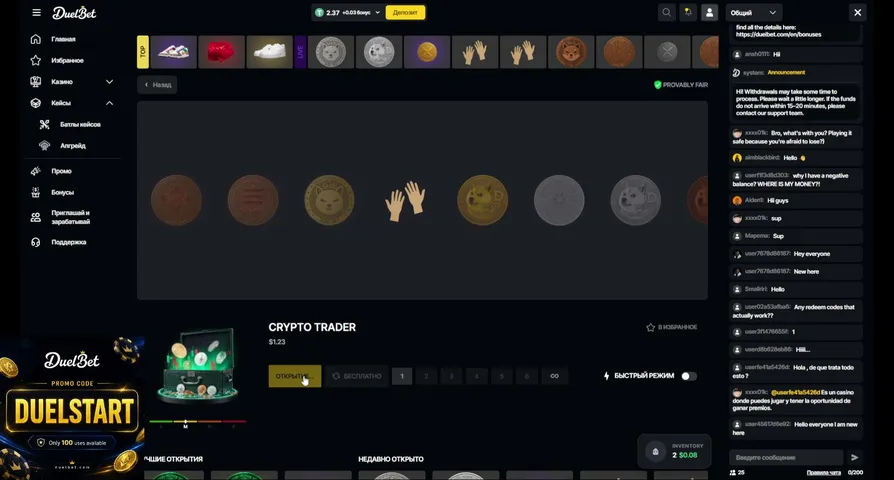 My first stream.