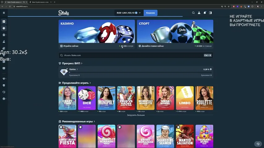 GARTOS playing Slots & Casino - Live Casino Stream