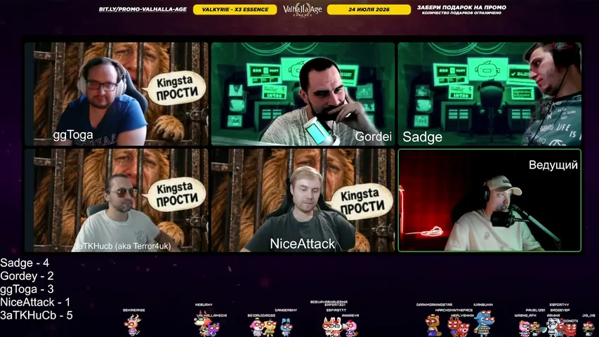 valhallamedia Lineage 2 stream image