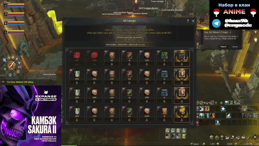 juzoz0r Lineage 2 stream image