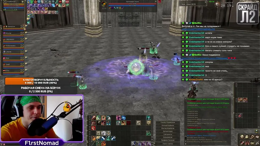 f1rstnomad Lineage 2 stream image
