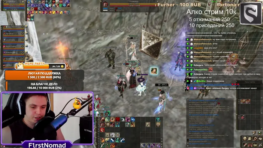 f1rstnomad Lineage 2 stream image