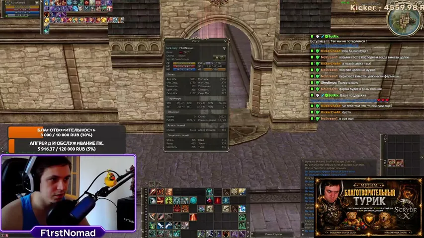 f1rstnomad Lineage 2 stream image
