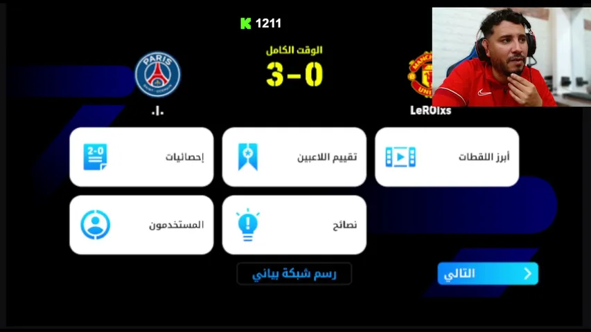le_roixs