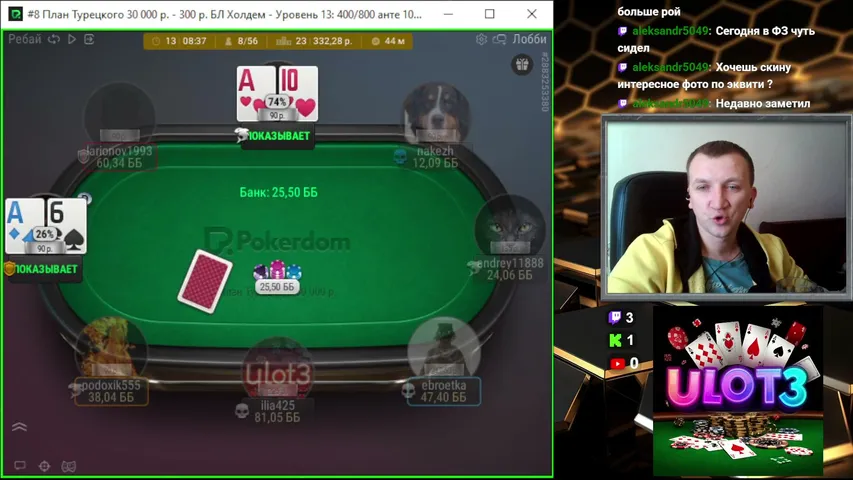 3ulot playing Poker - Live Casino Stream