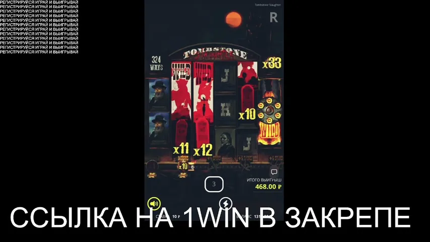 МАКС ВИН Х20К ONE WIN