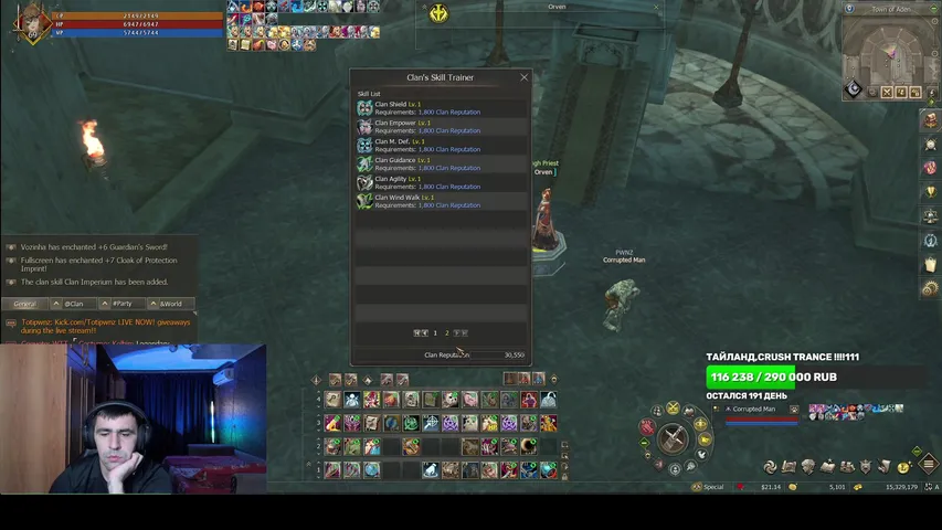 kepuk Lineage 2 stream image