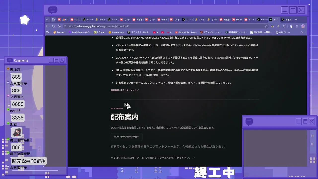 harnaisxsumire live