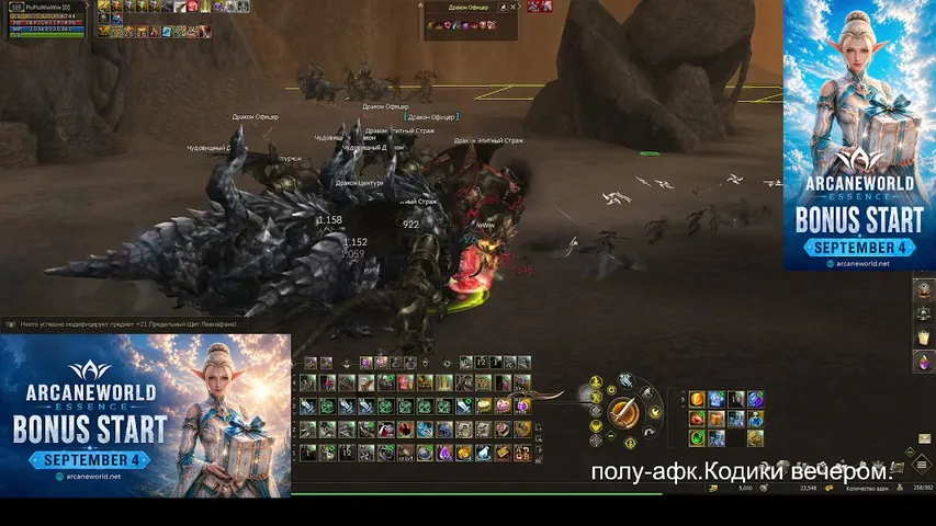 gankipiu Lineage 2 stream image
