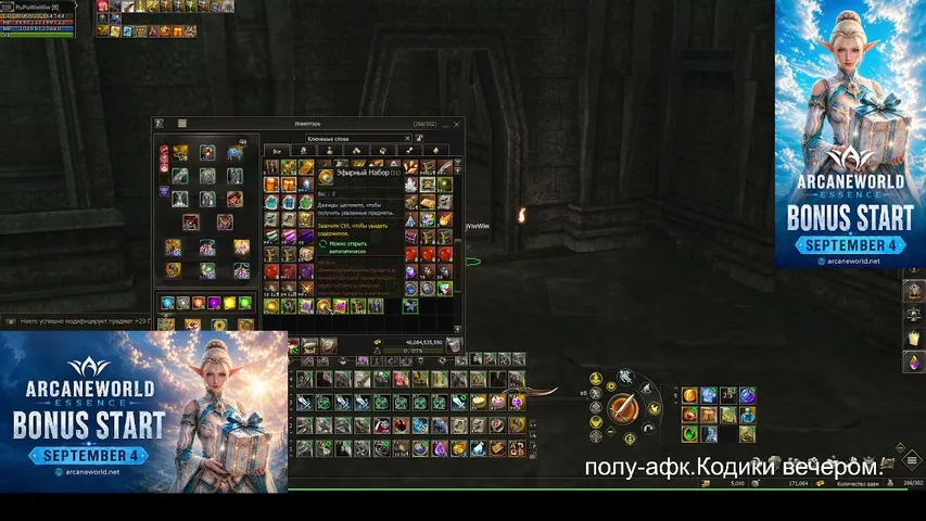 gankipiu Lineage 2 stream image