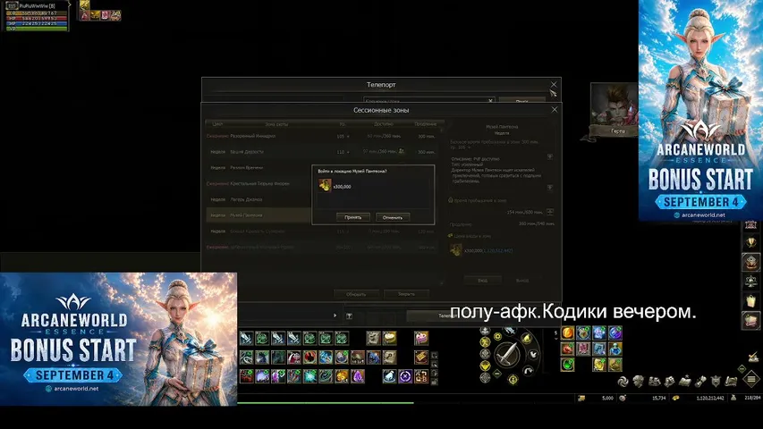 gankipiu Lineage 2 stream image