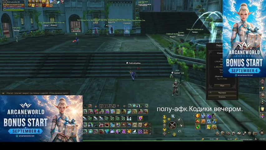 gankipiu Lineage 2 stream image