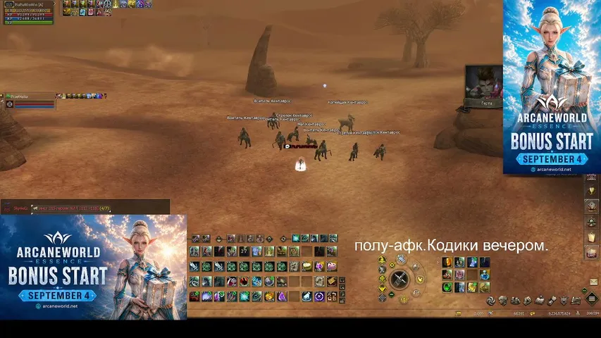 gankipiu Lineage 2 stream image