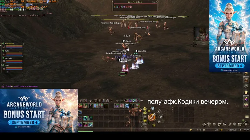 gankipiu Lineage 2 stream image