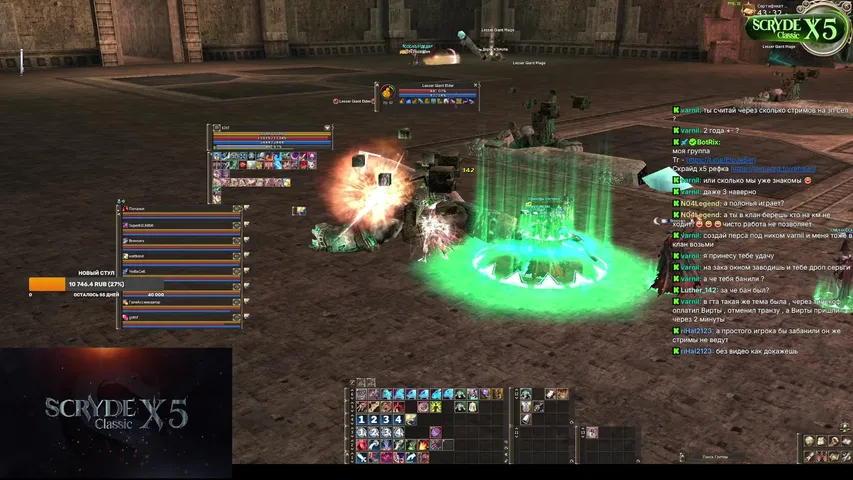 s3rj-x Lineage 2 stream image