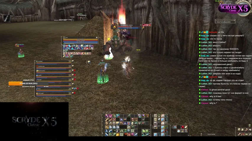 s3rj-x Lineage 2 stream image