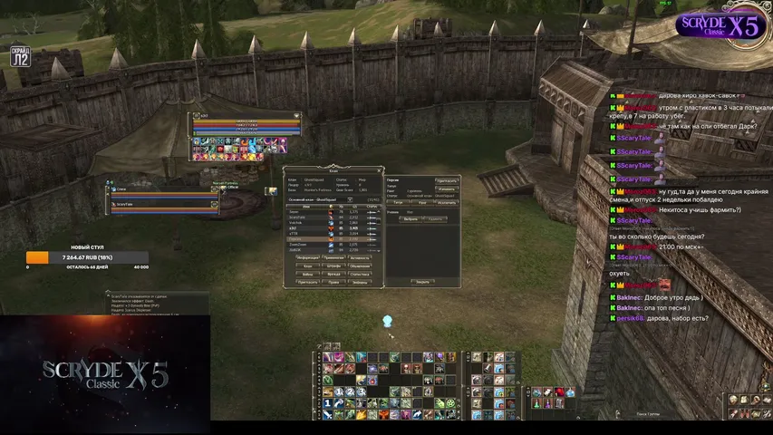 s3rj-x Lineage 2 stream image