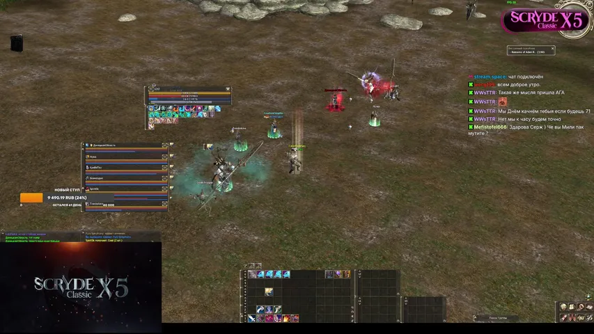 s3rj-x Lineage 2 stream image