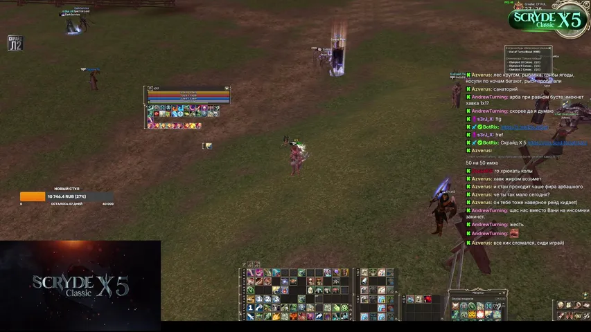 s3rj-x Lineage 2 stream image
