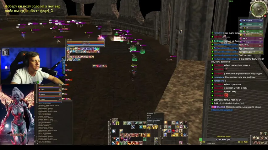 s3rj-x Lineage 2 stream image