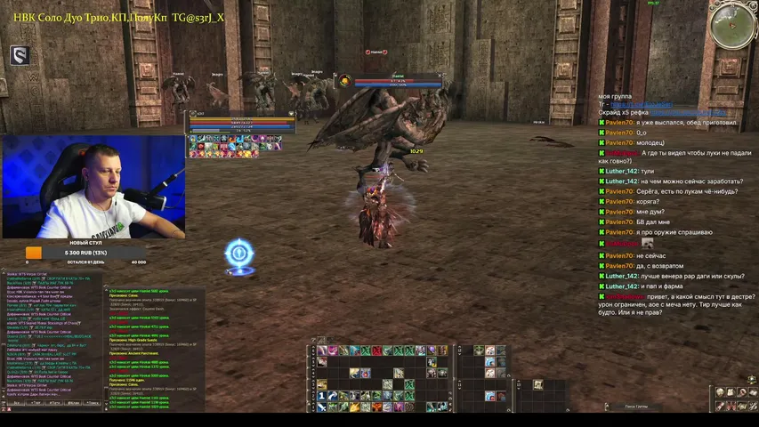 s3rj-x Lineage 2 stream image