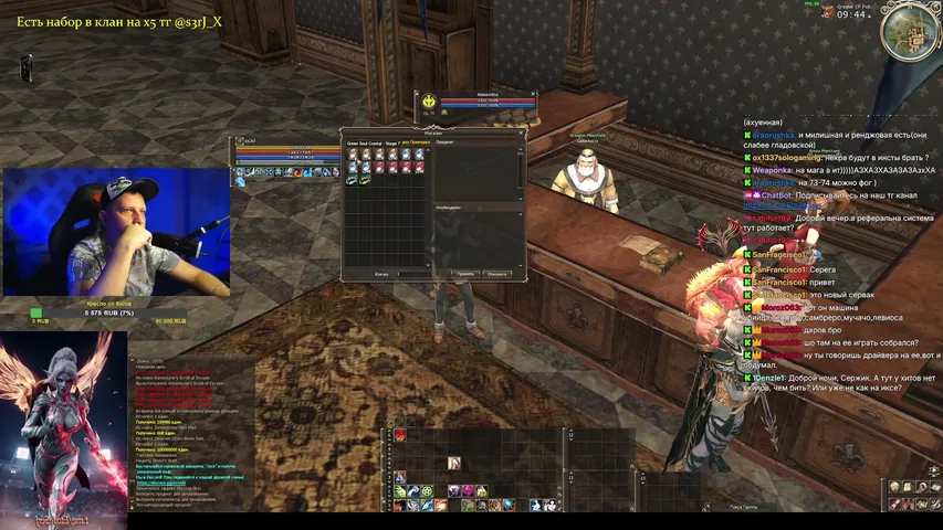 s3rj-x Lineage 2 stream image