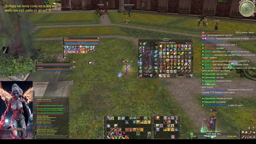 s3rj-x Lineage 2 stream image