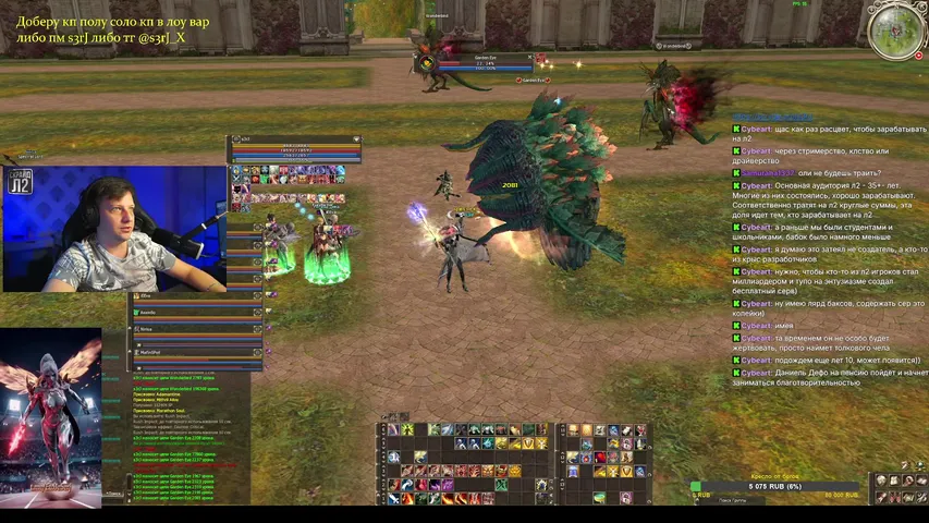 s3rj-x Lineage 2 stream image