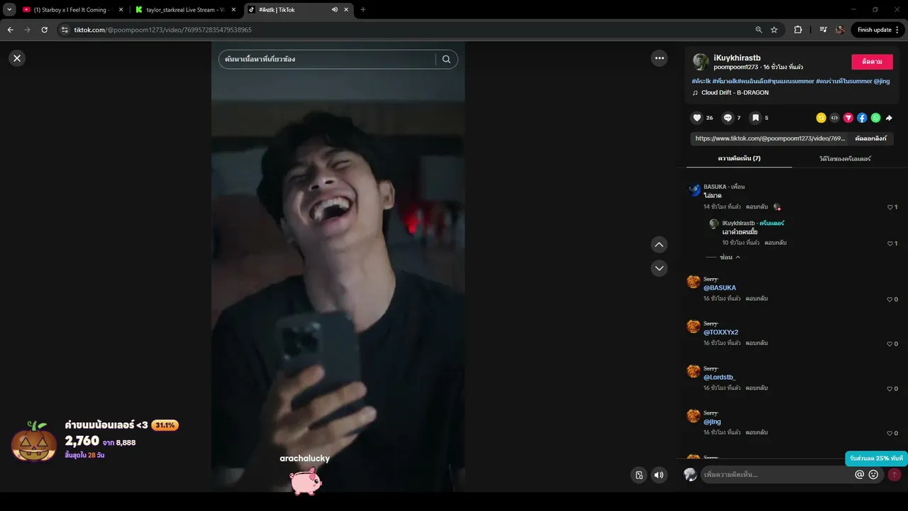taylor_starkreal