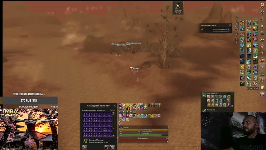 asisyay Lineage 2 stream image