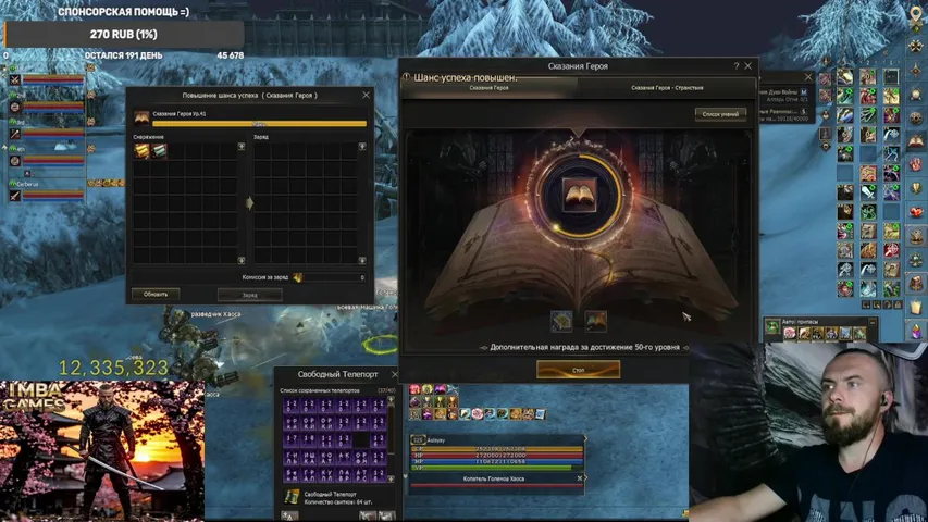 asisyay Lineage 2 stream image