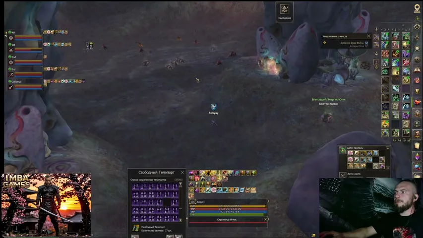asisyay Lineage 2 stream image
