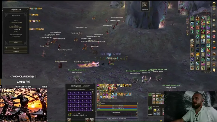 asisyay Lineage 2 stream image